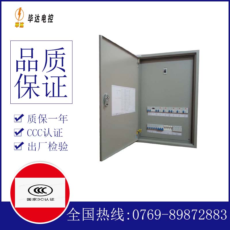 博鳌镇照明配电箱