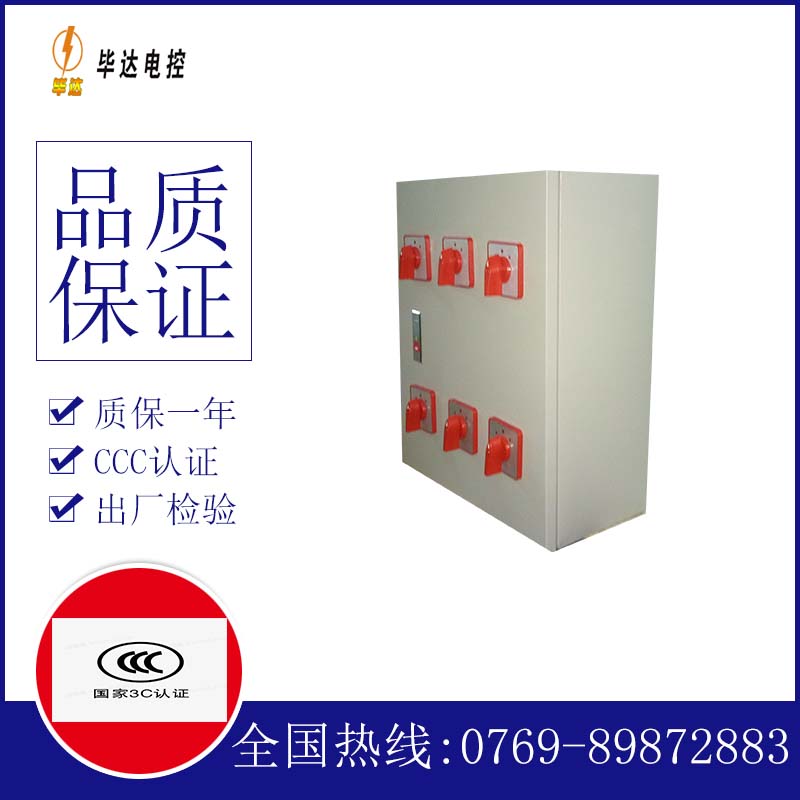 博鳌镇风机控制箱