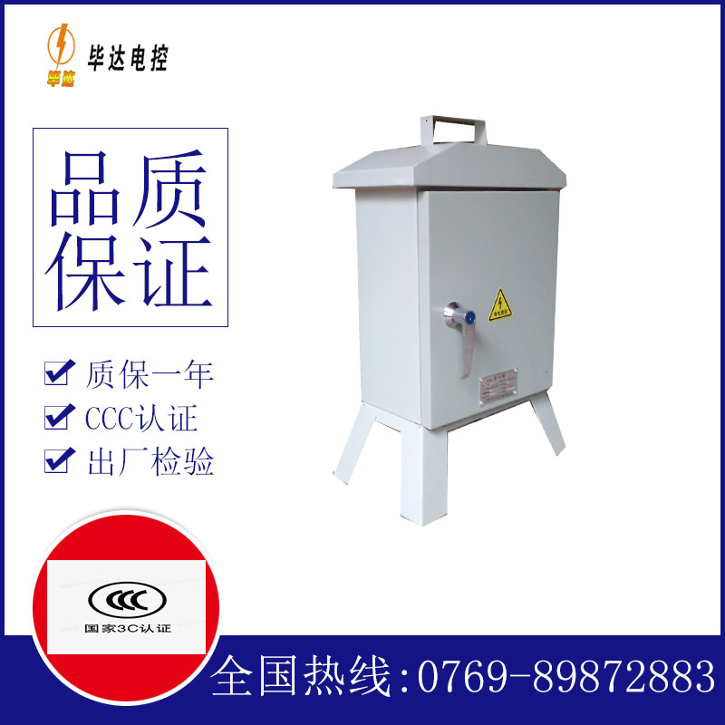 博鳌镇临时配电箱